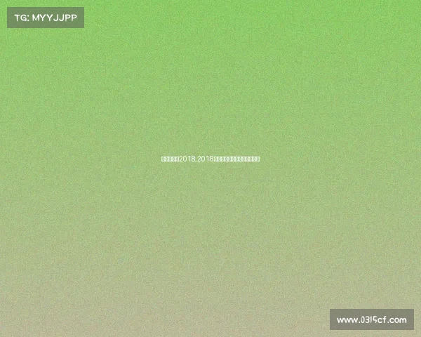 越野跑赛事2018,2018越野跑赛事激情挑战巅峰征程